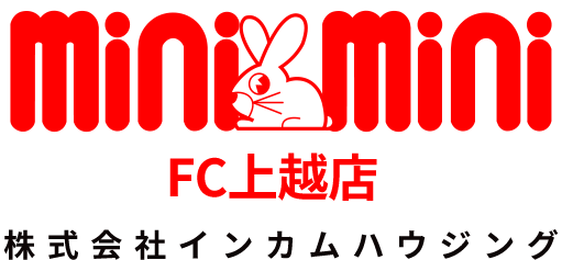 ミニミニFC上越店 株式会社インカムハウジング